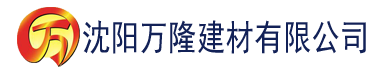 沈阳小荡货你夹的老师好紧h建材有限公司_沈阳轻质石膏厂家抹灰_沈阳石膏自流平生产厂家_沈阳砌筑砂浆厂家